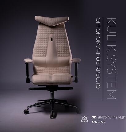 Kulik System office furniture