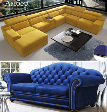MODERN HOME couches